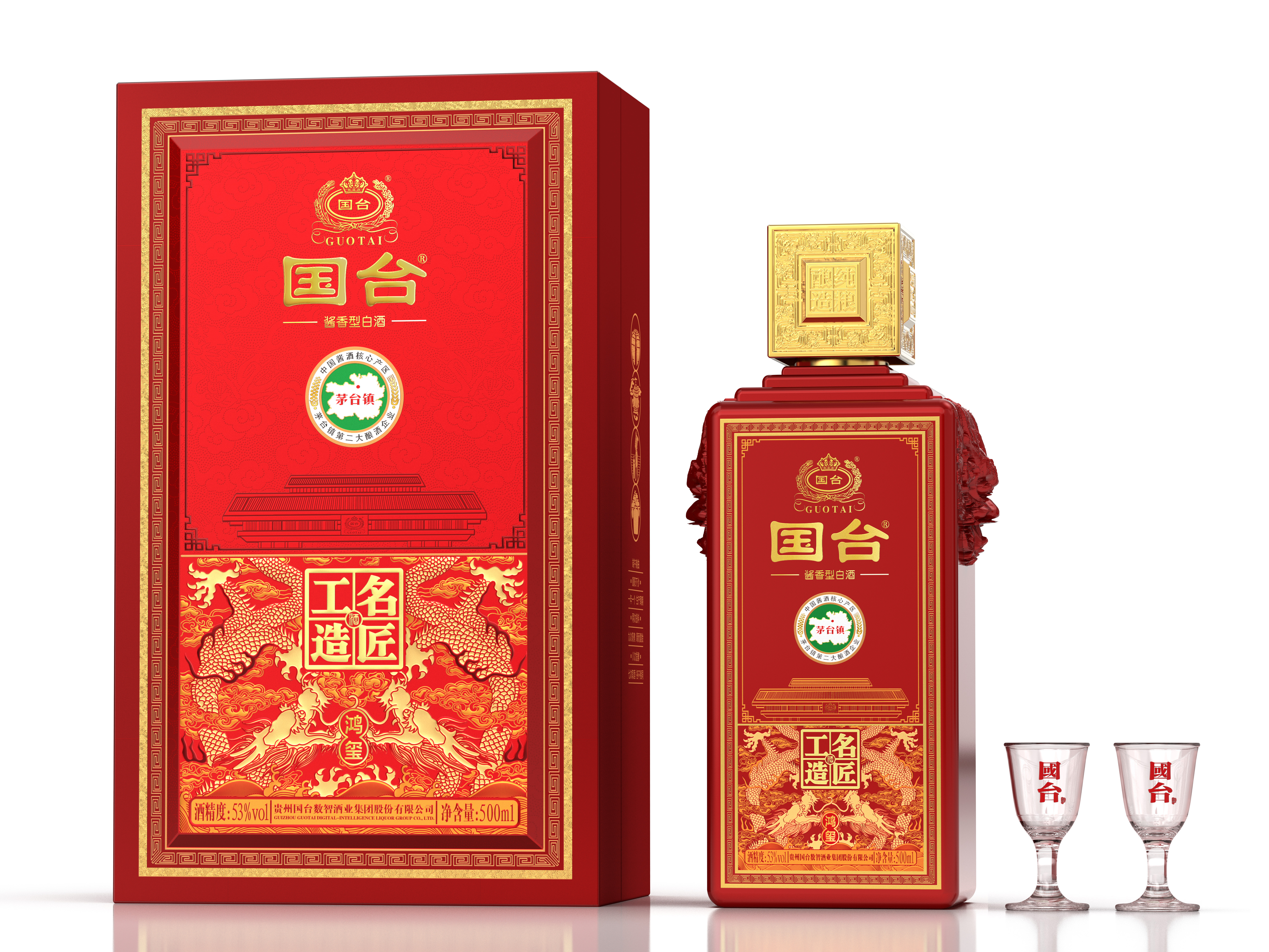 国台·名匠工造(鸿玺)