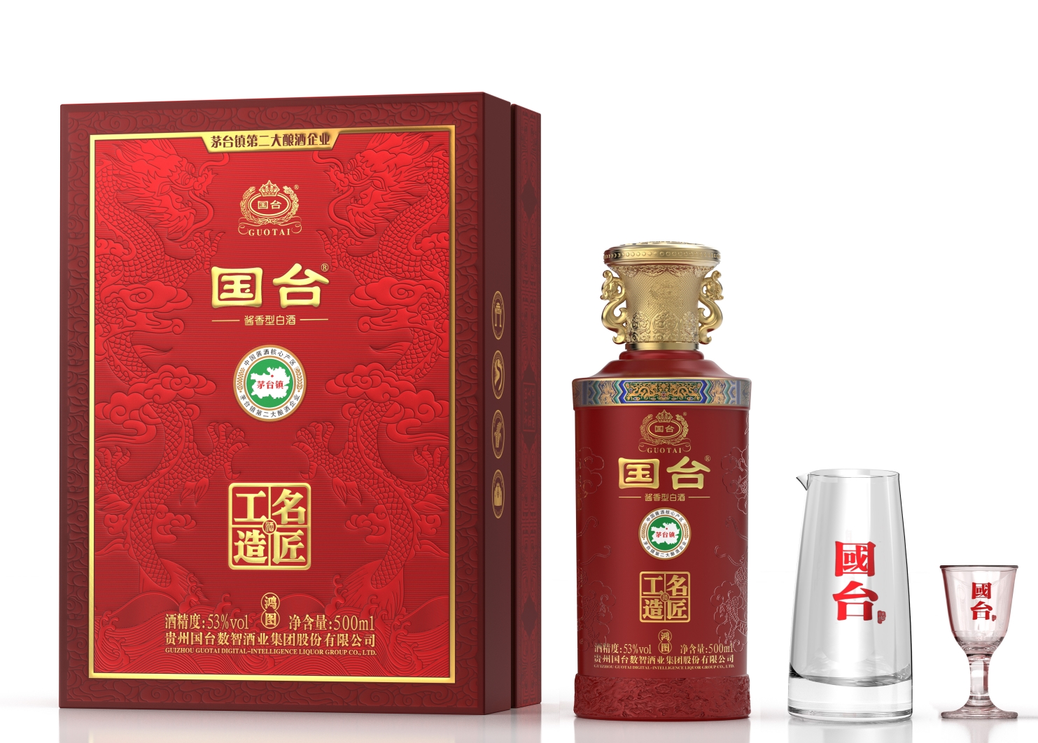 国台·名匠工造(鸿图)